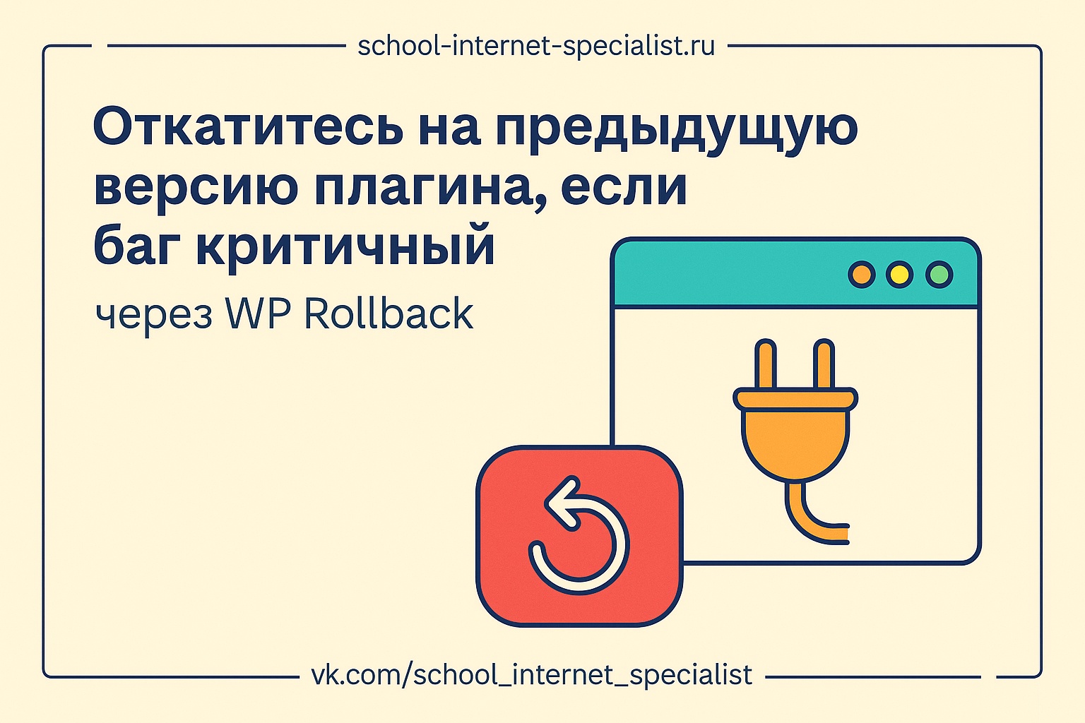 🛠 Критический баг после обновления плагина?